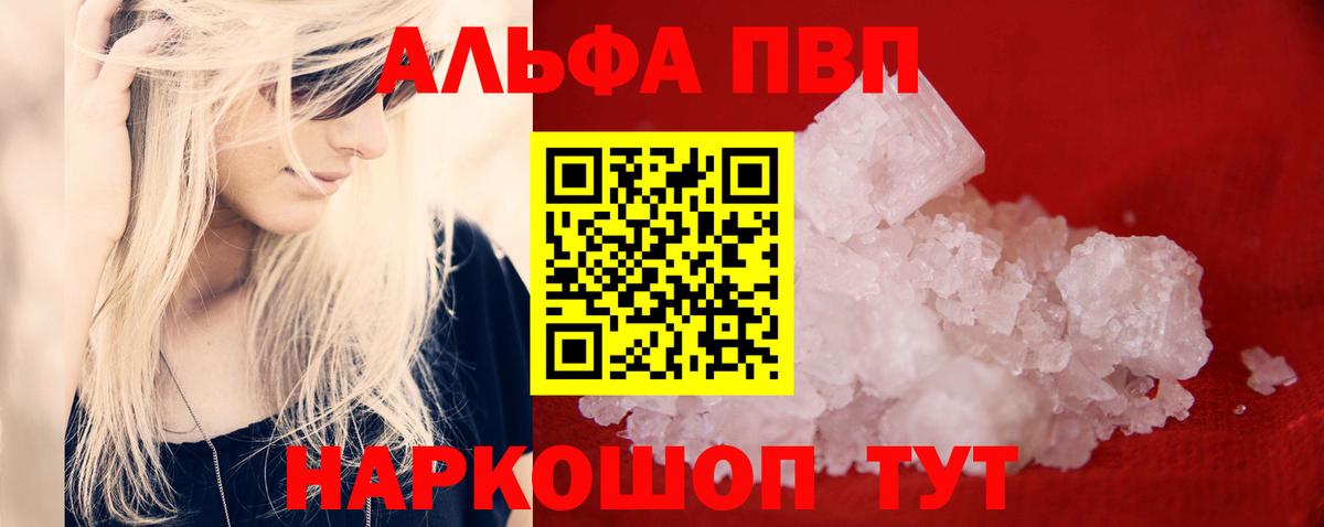 А ПВП Crystall Йошкар-Ола