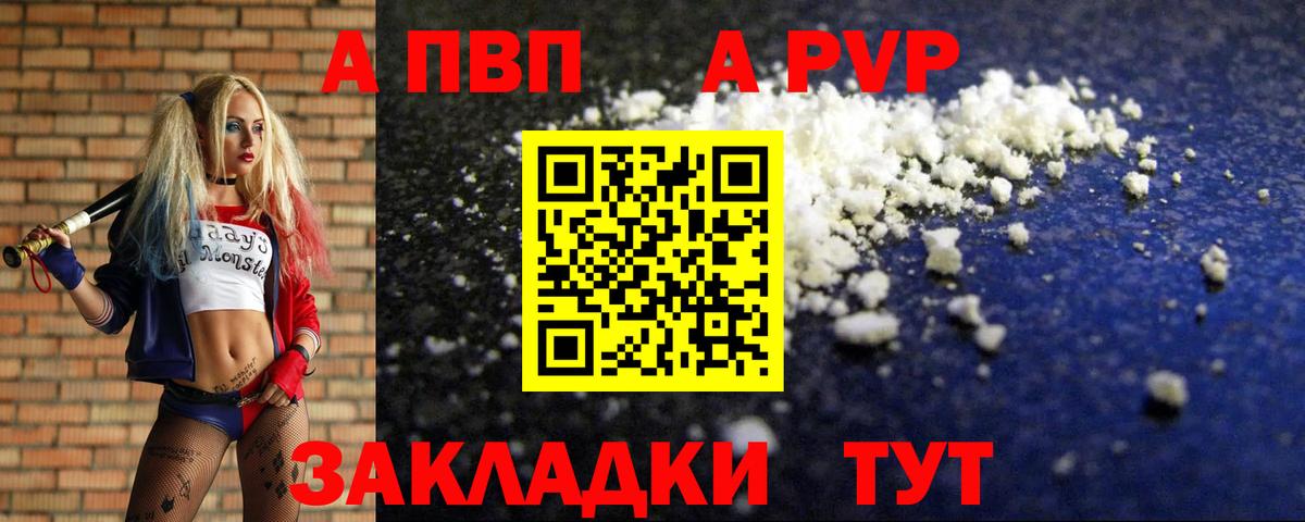 Йошкар-Ола  A-PVP кристаллы  Alfa_PVP  Вход с VPN 