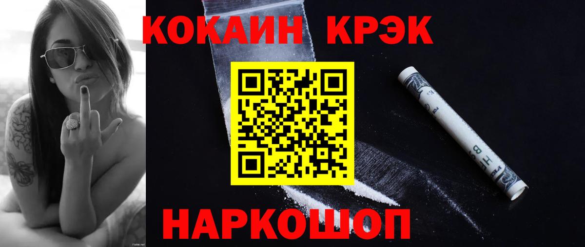 Кокаин VHQ Йошкар-Ола