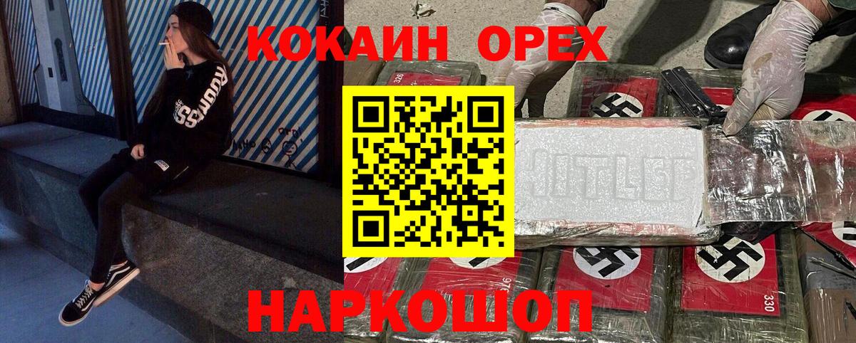 Йошкар-Ола  Кокаин Боливия  Вход с VPN  КОКАИН  Cocaine Fish Scale 