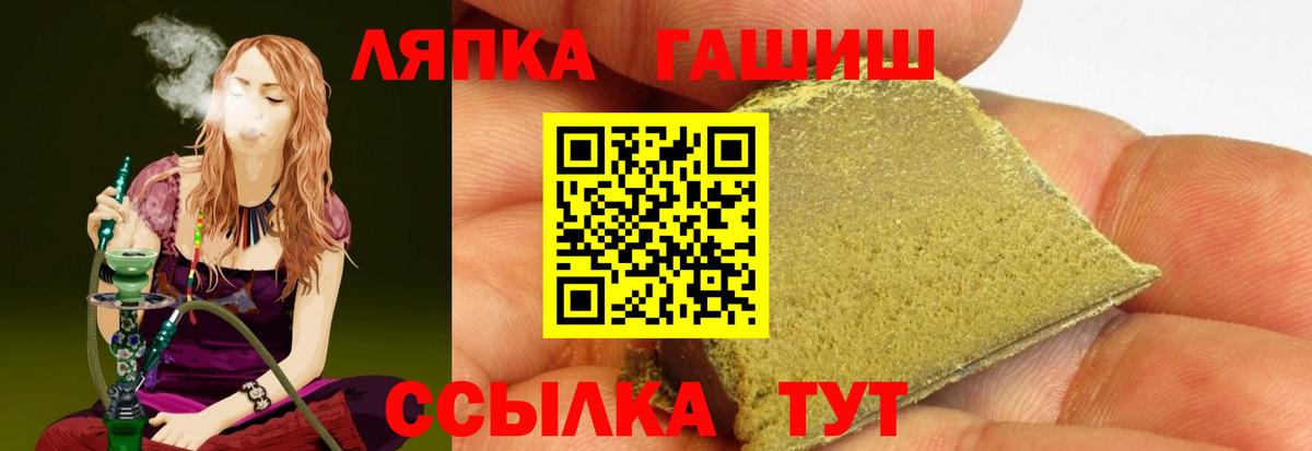 Йошкар-Ола  ГАШИШ Изолятор  ГАШИШ Premium  Гашиш  Вход с VPN 
