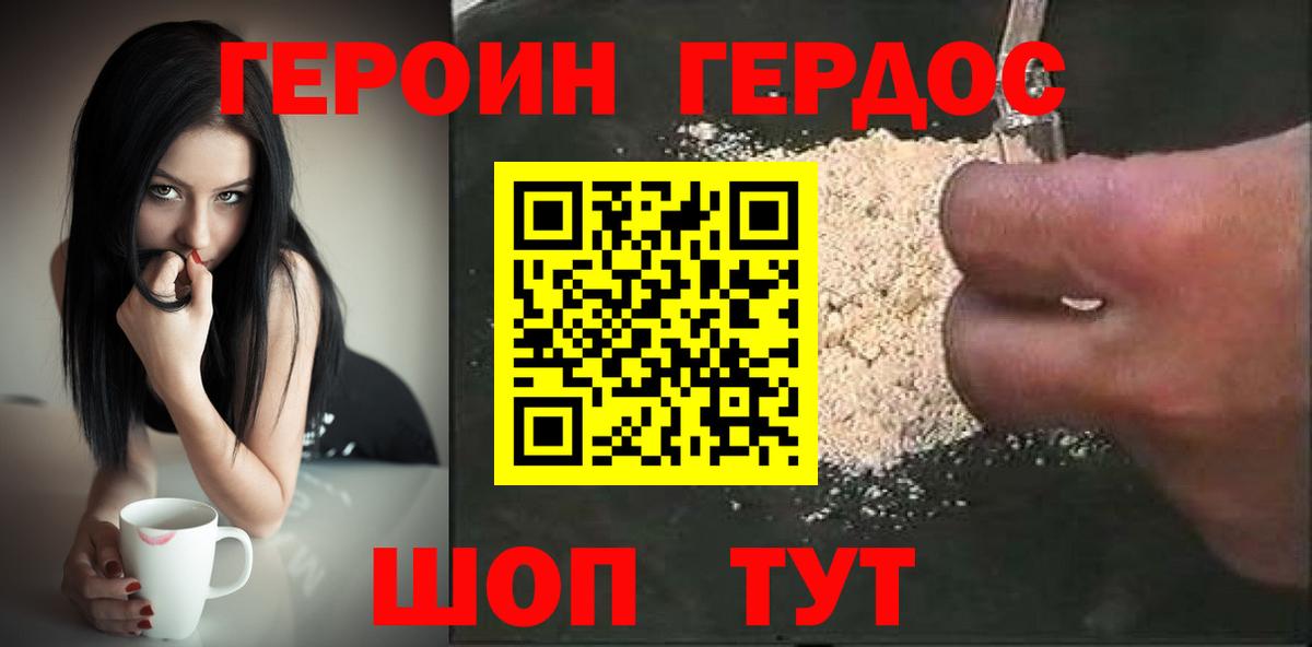 Йошкар-Ола  Героин  Вход с VPN  ГЕРОИН белый 