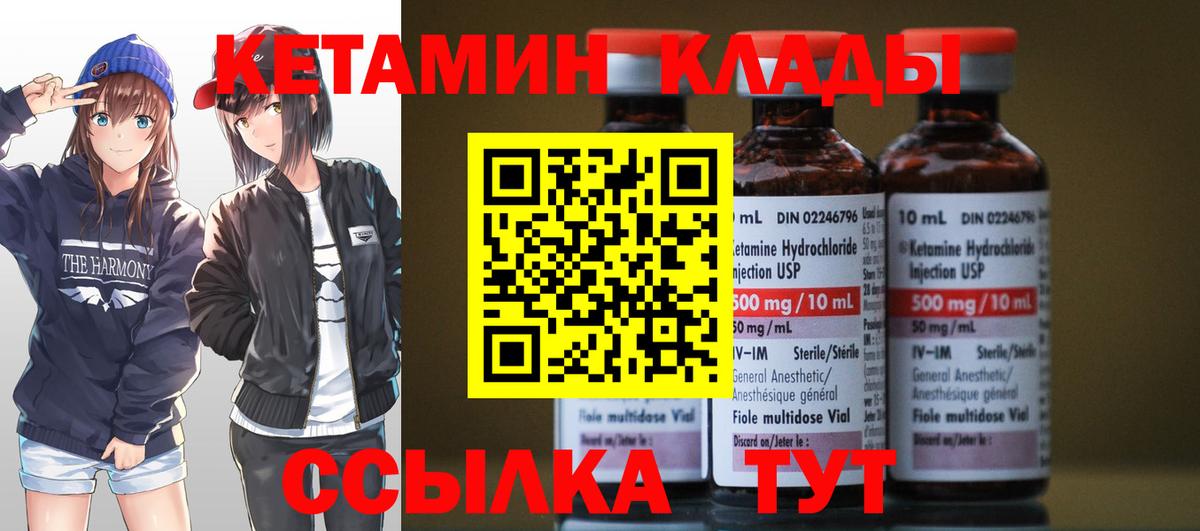 КЕТАМИН ketamine  Вход с VPN  darknet Telegram  Йошкар-Ола 