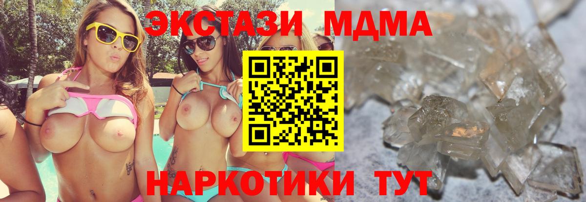 MDMA молли  MDMA  Йошкар-Ола  Вход с VPN 
