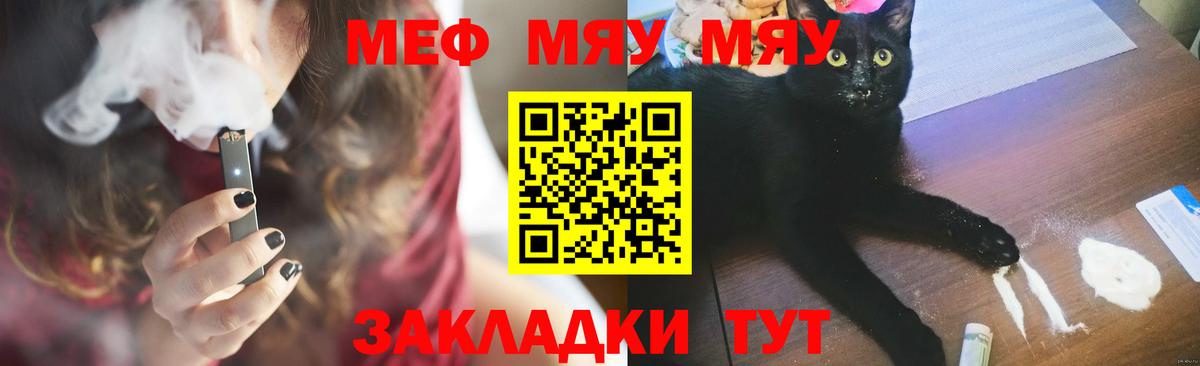 МЕФ 4 MMC  Вход с VPN  Йошкар-Ола  МЯУ-МЯУ mephedrone 