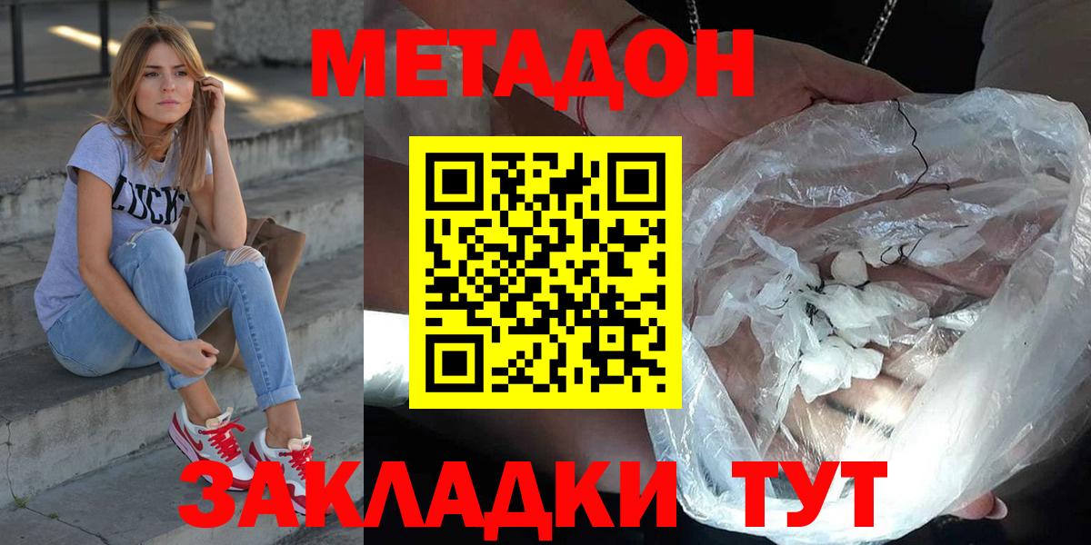блэк спрут как зайти  Вход с VPN  Йошкар-Ола  Метадон мёд  Метадон белоснежный 