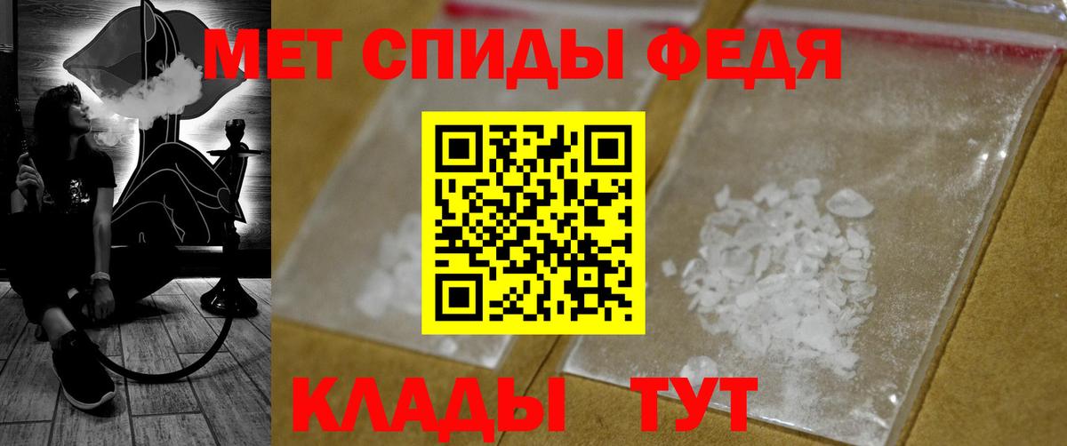 Метамфетамин пудра Йошкар-Ола