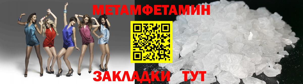 Первитин Декстрометамфетамин 99.9%  Первитин Декстрометамфетамин 99.9%  Вход с VPN  Йошкар-Ола 