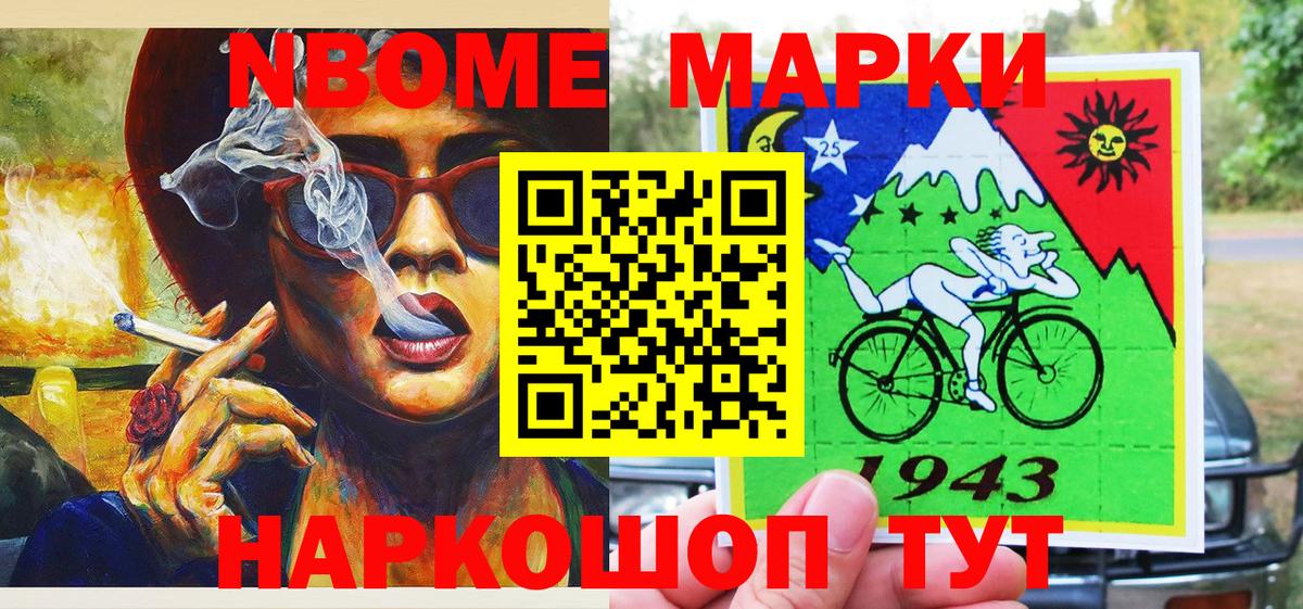 Йошкар-Ола  купить наркоту  Вход с VPN  Наркотические марки 1500мкг 