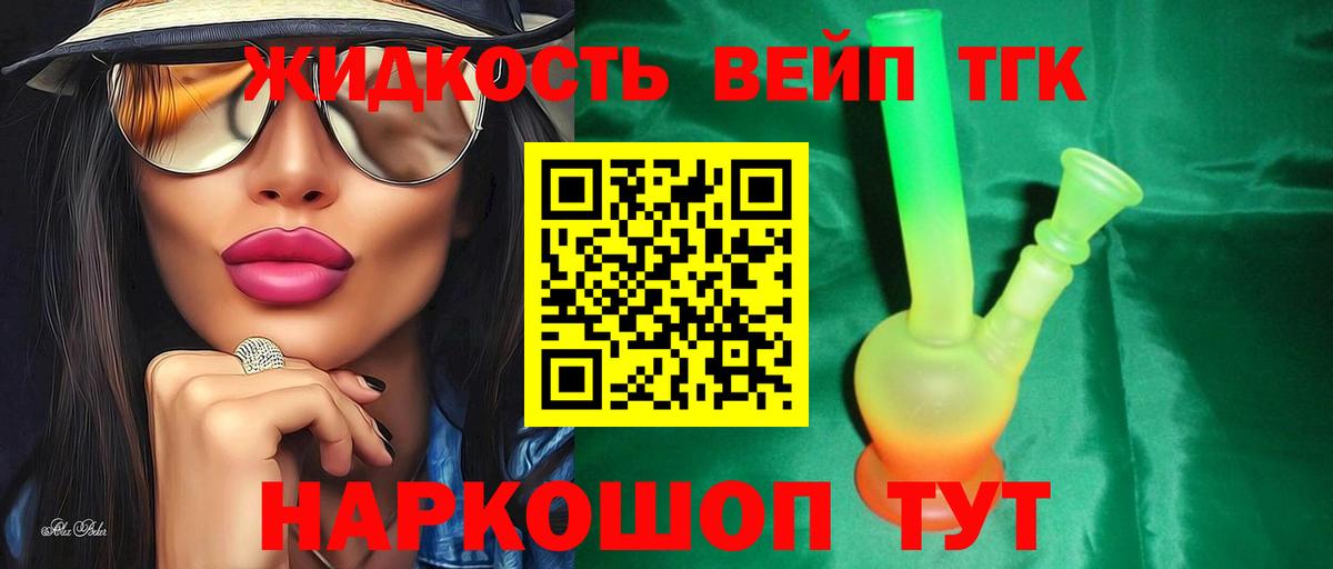 Дистиллят ТГК Wax  Вход с VPN  Дистиллят ТГК жижа  Йошкар-Ола 